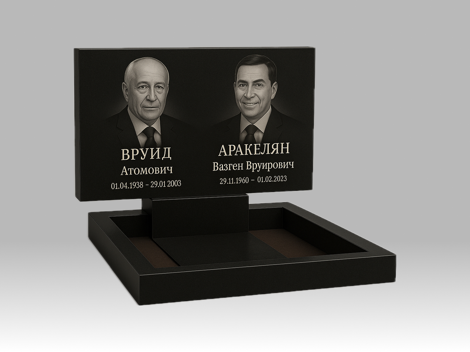 Памятник  "Горизонтальный прямой"